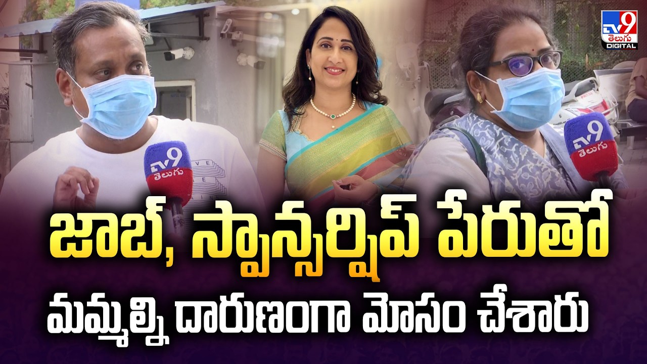 Nandu's World YouTuber Nandana Fraud Case! | We Were Cruelly Deceived in the Name of Jobs and Spo...