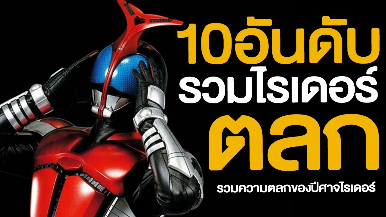 10 อันดับ รวมความอ๋อแบบฮามาก ขอโดย @hffsmusic 
