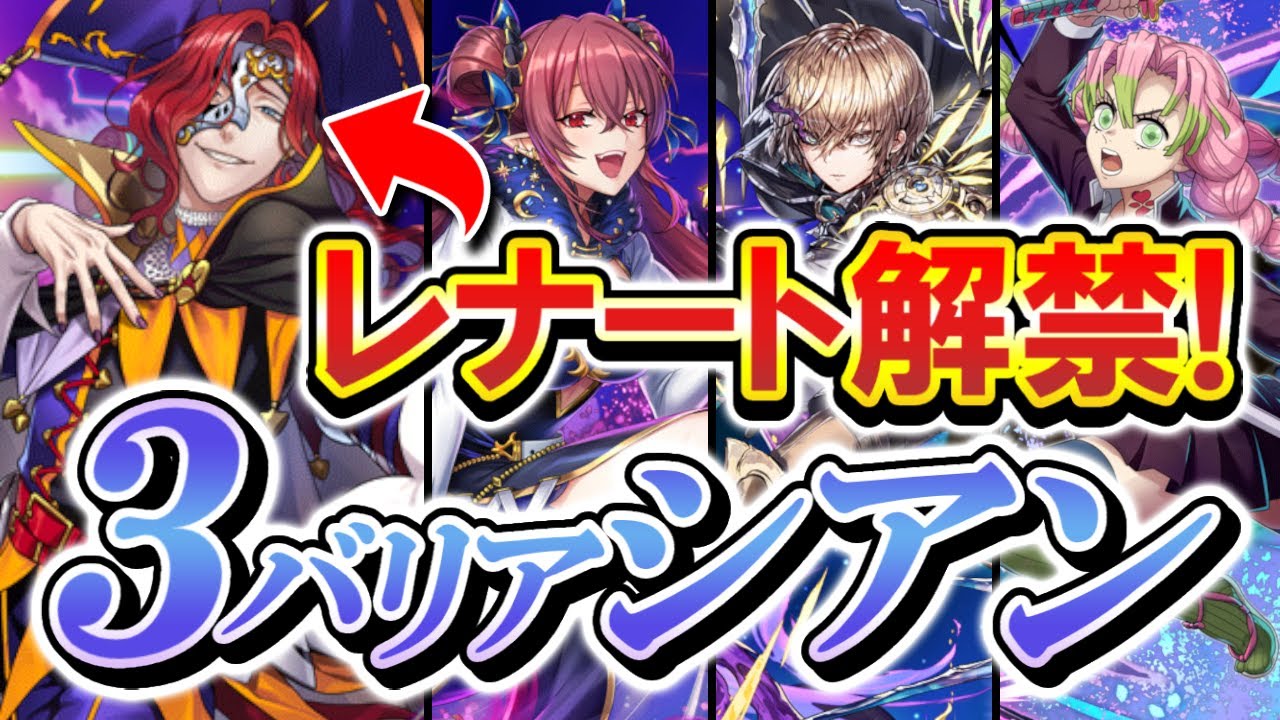 いつの間にかしれっと許されていたシアン&times;レナートの同デッキ制限。禁断の『３枚バスバリ』でシズマをしたら罠とバリアがウザすぎたｗｗ【逆転オセロニア】【切り抜き】