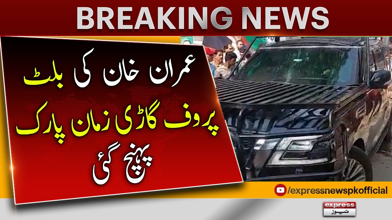 Imran Khan's 𝐁𝐮𝐥𝐥𝐞𝐭 𝐏𝐫𝐨𝐨𝐟 𝐂𝐚𝐫 - Breaking News | Zaman Park Latest | PTI Rally Today