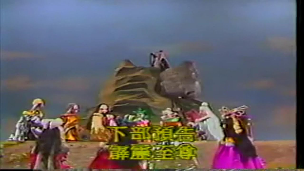 霹靂至尊 錄影帶預告版 霹靂經典布袋戲