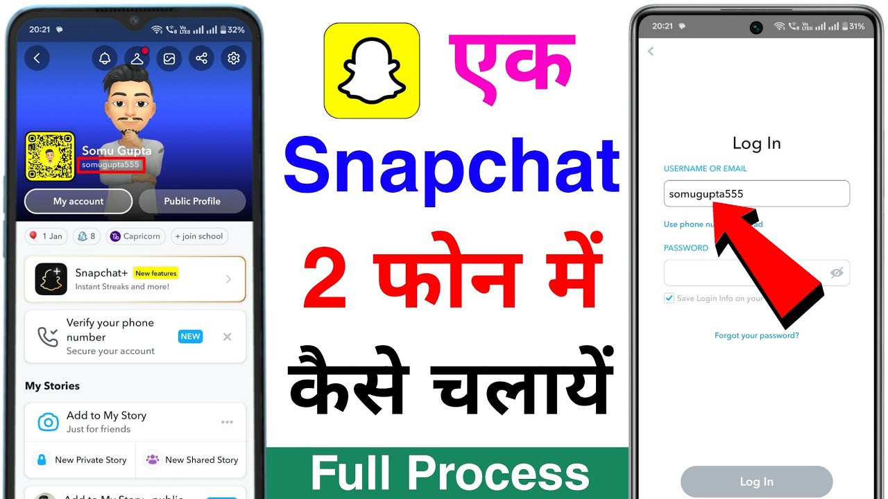 snapchat ko dusre phone me kaise chalaye,how to use one snapchat account on two devices at same time