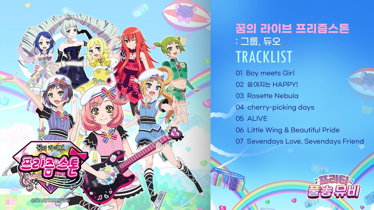 ⭐꿈의 라이브 프리즘스톤: 그룹&듀오⭐ㅣ🎀프리티 풀송 뮤비🎀ㅣ풀송 뮤직비디오 최초 공개ㅣ매주 금요일 저녁 6시