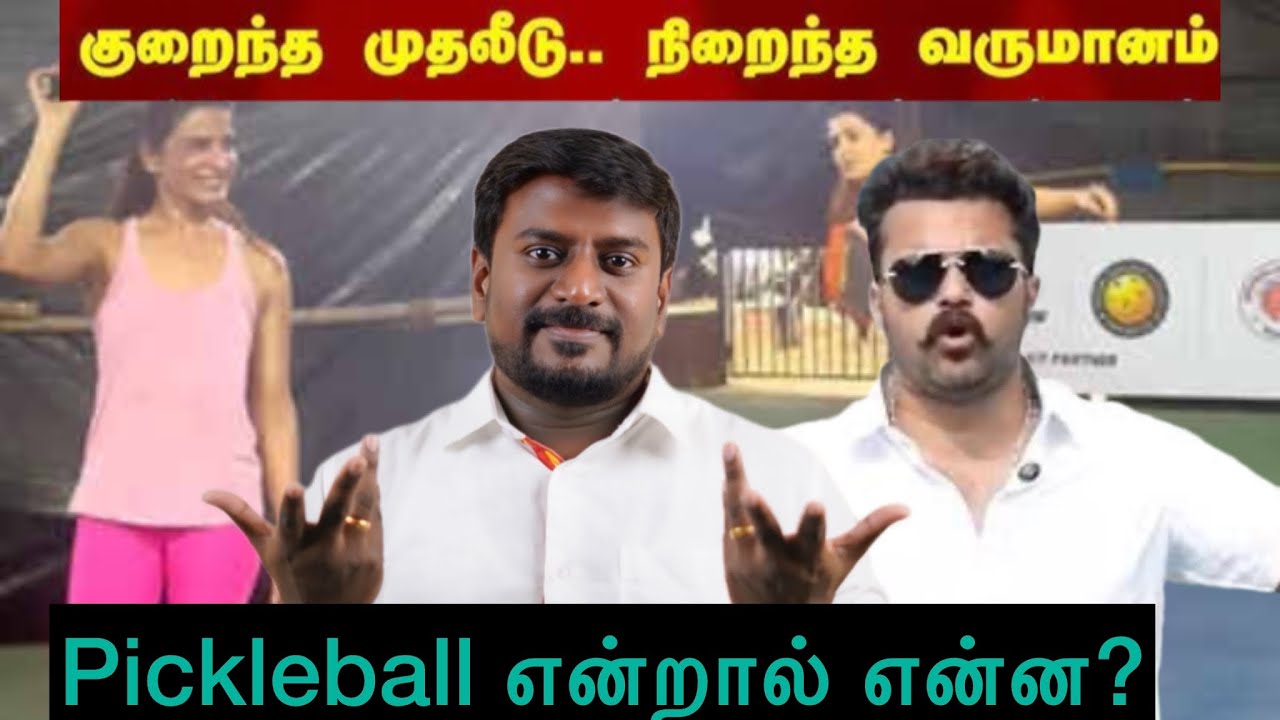 Turf Sports Business?? தொழில் ரகசியங்கள்!