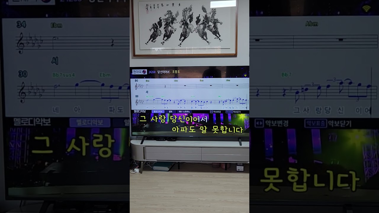 제목 당신이어서 원곡 조항조 이기영노래 