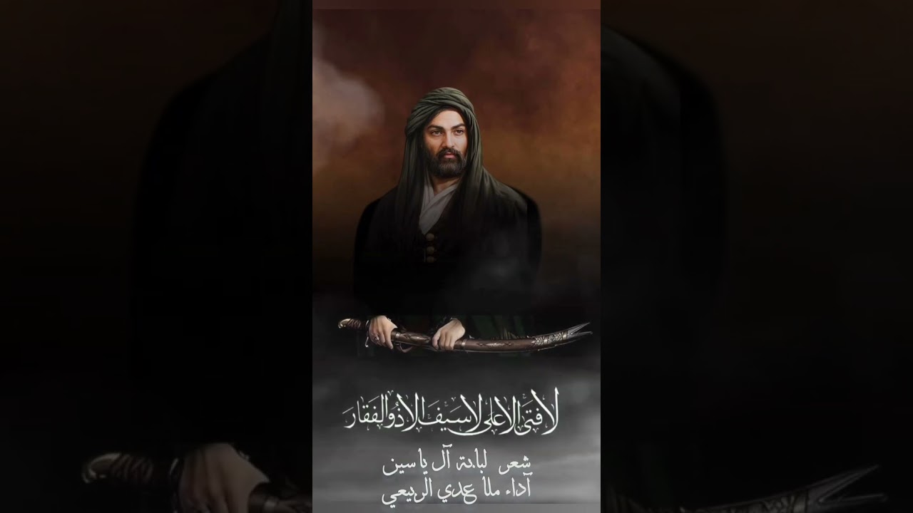 السلام عليك يا ابا الحسن علي