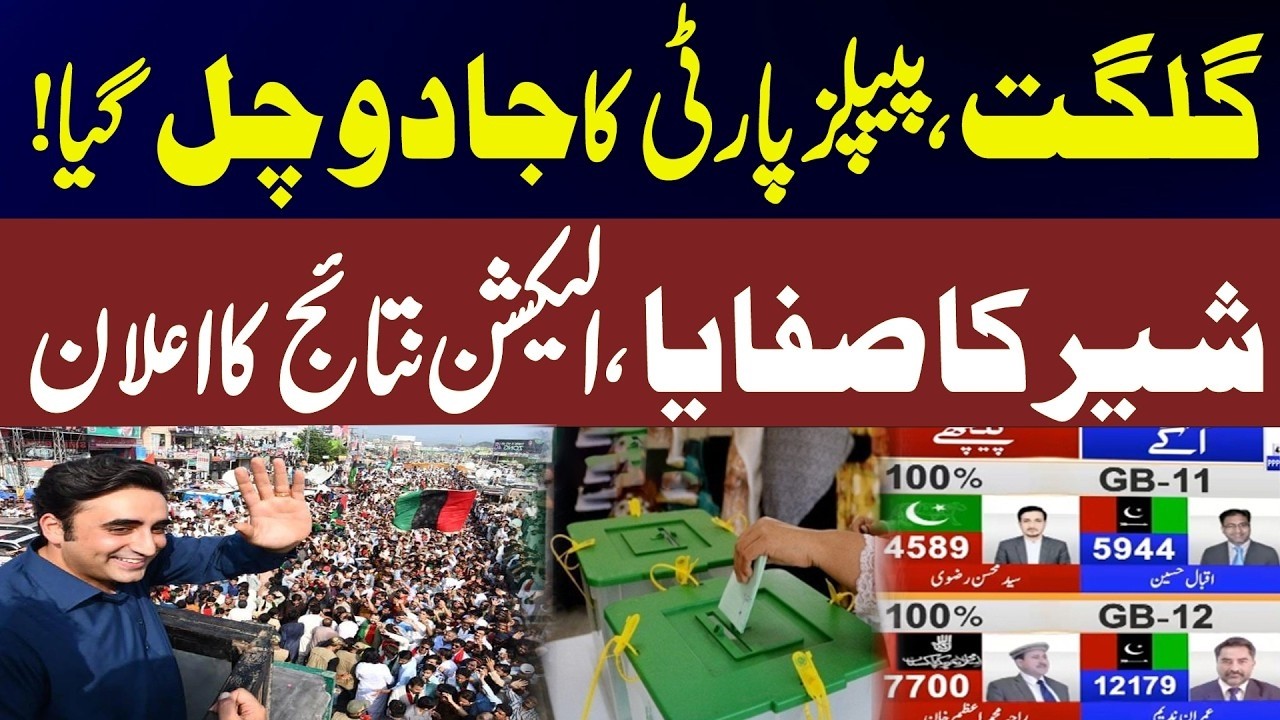 Gilgit election Final Results | PPP wins, PML-N defeats? | News One