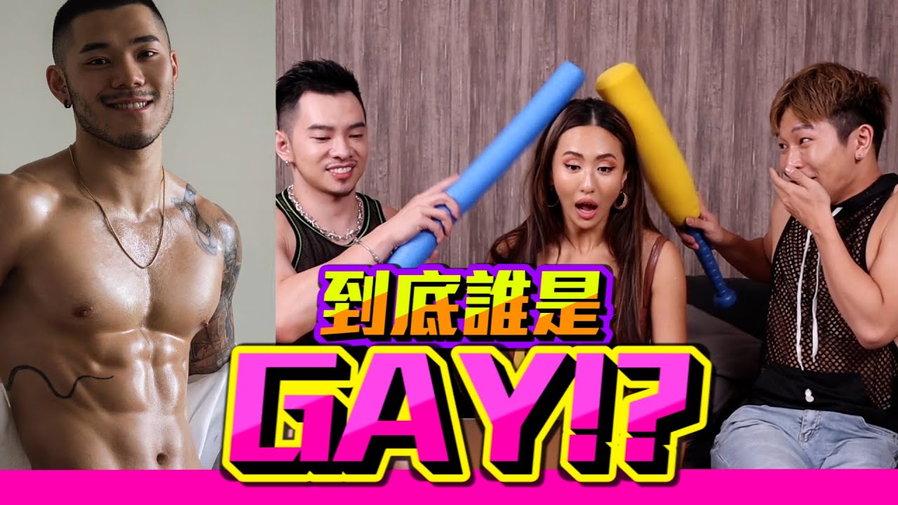 用雷達一秒分辨彎的直的🤪錯愛了雙插頭你可以嗎？姊妹小遊戲時間｜FJ234 ft.@maze0517