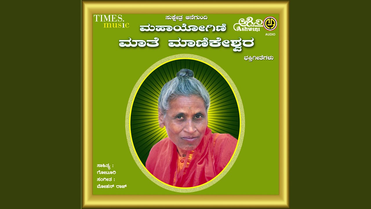 Manikamma Devi