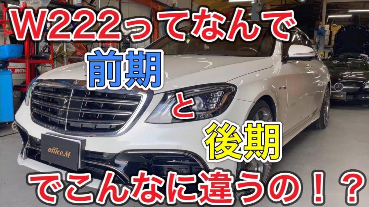 【便利カスタム】前期と後期の違いがここでもでるのか・・・