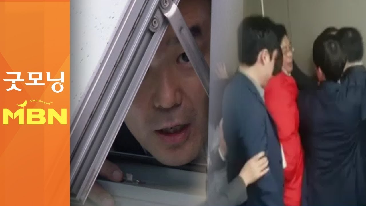 '채이배 감금' 한국당 의원들, 경찰에 수사 자료 요구&hellip;외압 논란 [굿모닝MBN]