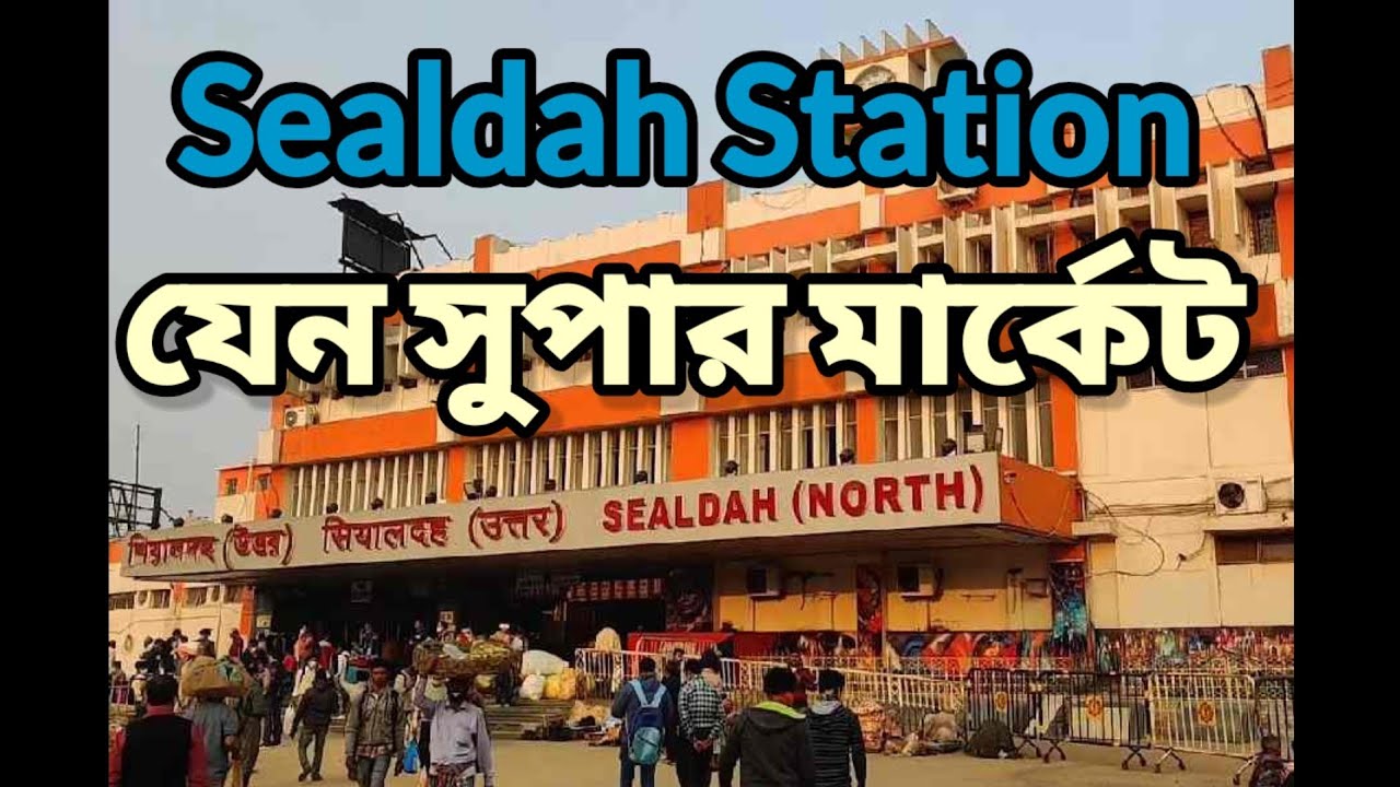 Sealdah Station, শিয়ালদা স্টেশন 
