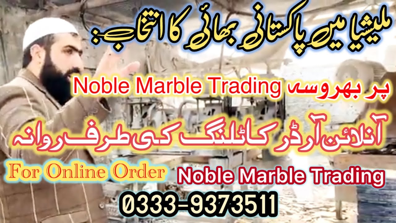 Trust from Malaysia 🇲🇾 | Pakistani Brother’s Order | Noble Marble Trading | International Quality