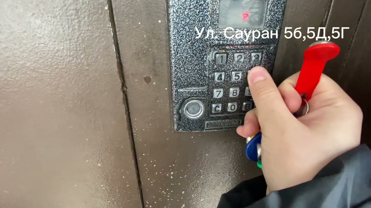 Гуляем и открываем домофоны💕