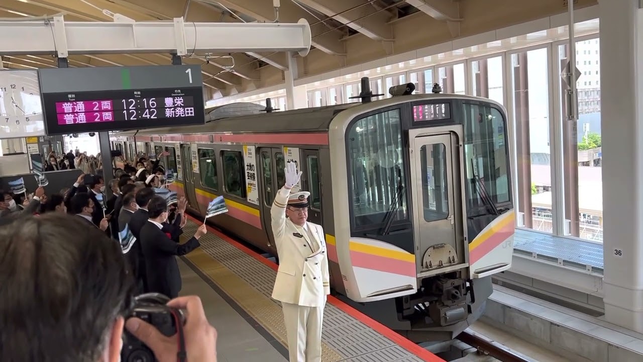 【新潟駅全線高架化出発式】白新線豊栄行き新潟駅1番線出発式