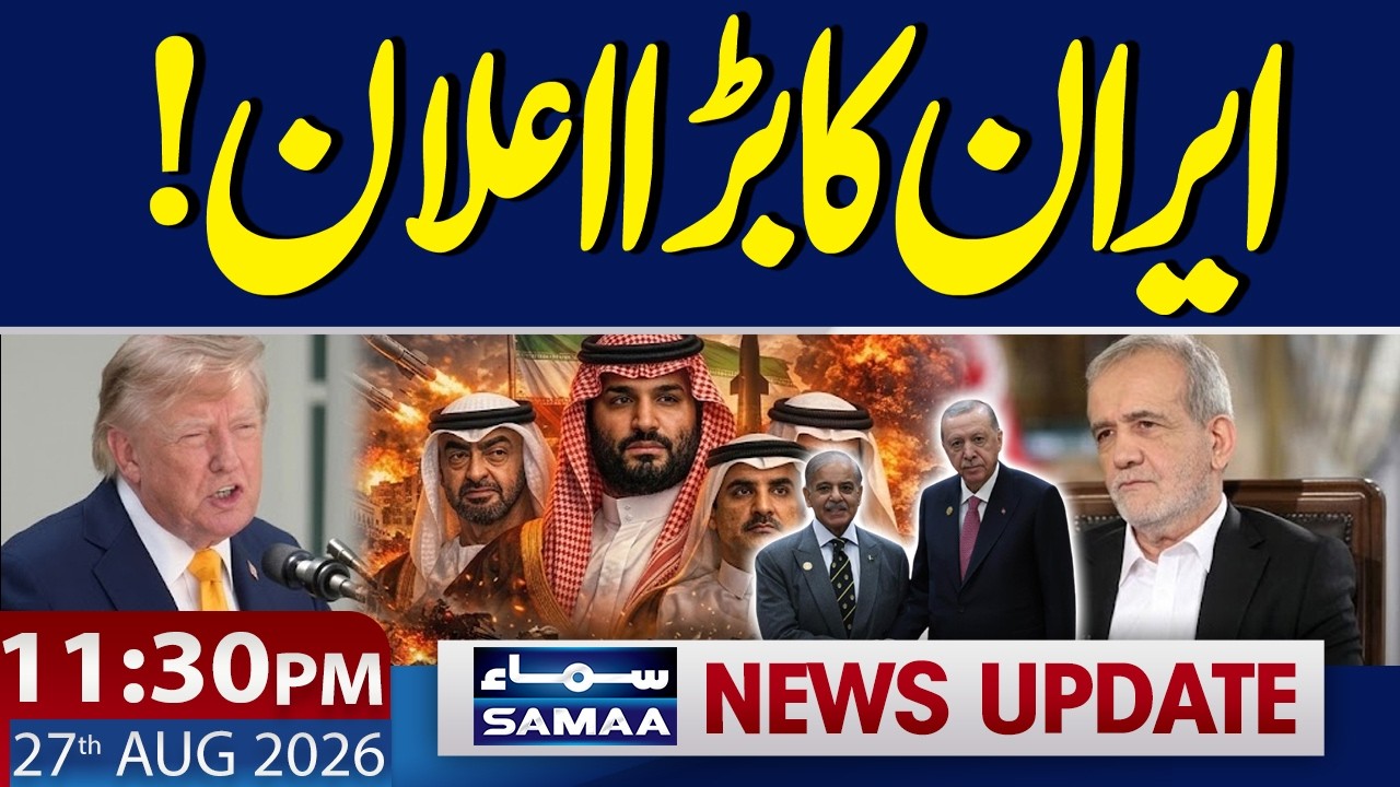 US-Iran War | Iran Important Announcement! | 11:30 PM News Update | 27 Aug 2026 | SAMAA
