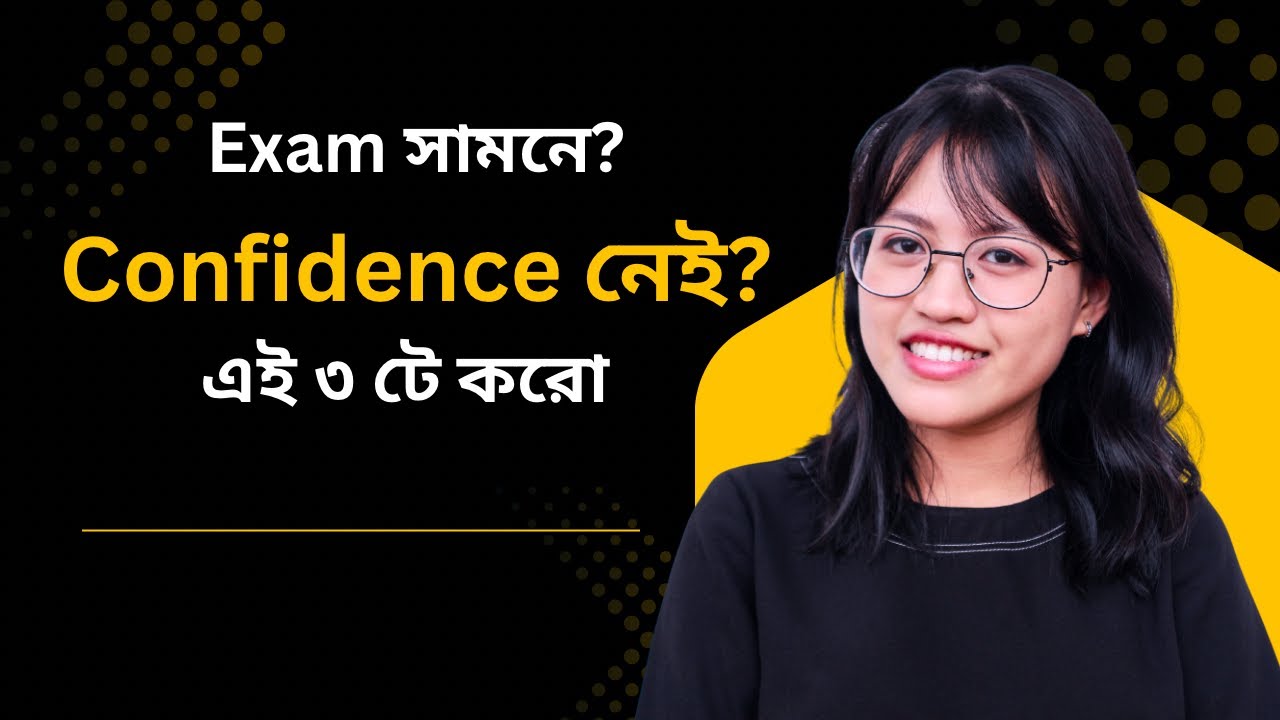 আত্মবিশ্বাস কম? এই ৩টি অভ্যাস রপ্ত করো + Visualization Practice ✨