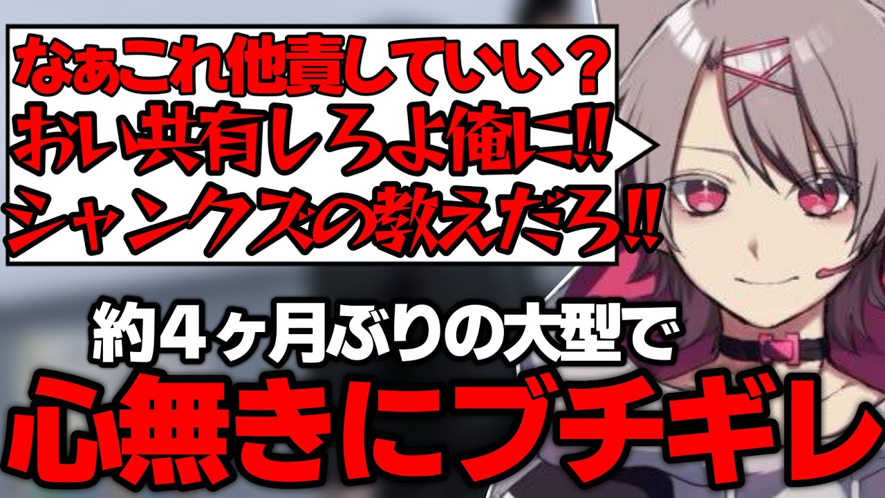 【ストグラ】久々に大型に参加するも即4×2で他責しながらブチギレるフナwww【ゆふな/ノーリミット】