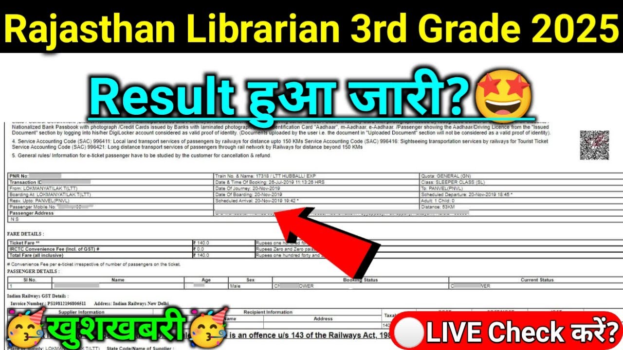 Rajasthan Librarian Grade 3 Result 2025 | rajasthan librarian 3rd grade result 2025 kab aaega |