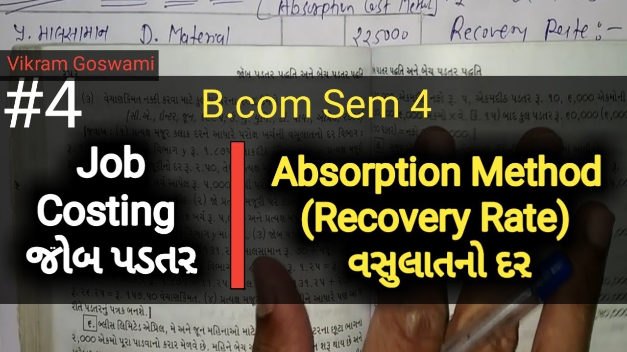 #4 Job Costing જોબ પડતર | Recovery Rate વસુલાતનો દર | B.com Sem 4