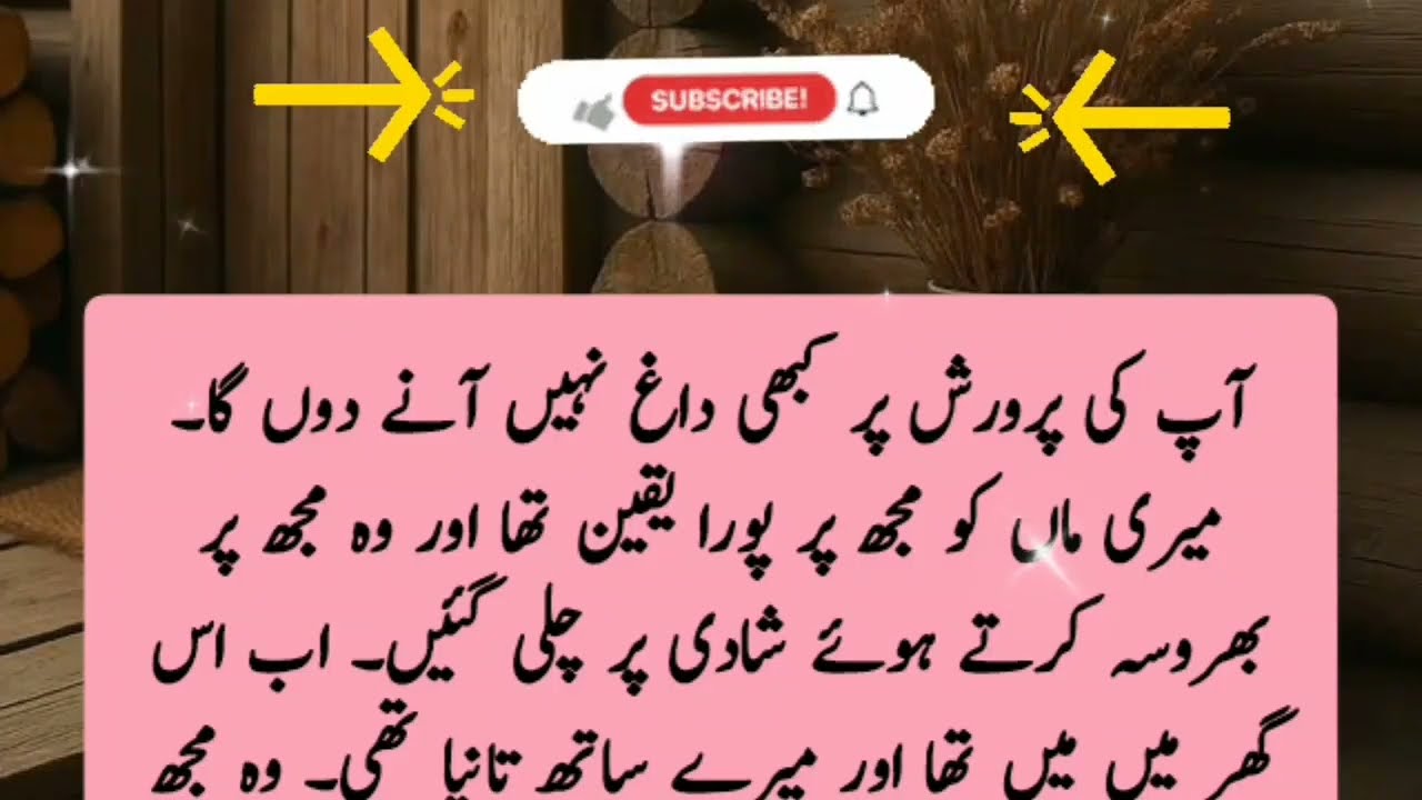 Me 14 Saal ki larki ko | Urdu story