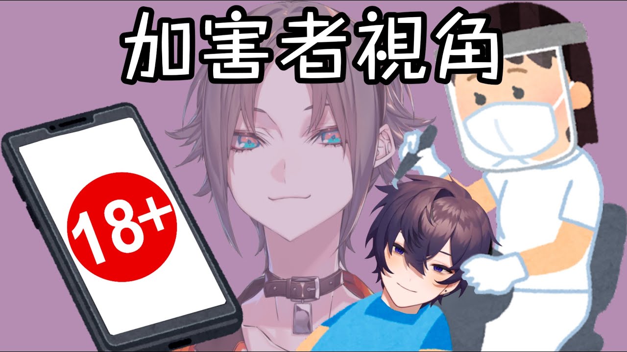 【Mysta Rias中字】在Shoto看牙醫時傳給他的牙敗訊息【彩虹社EN】