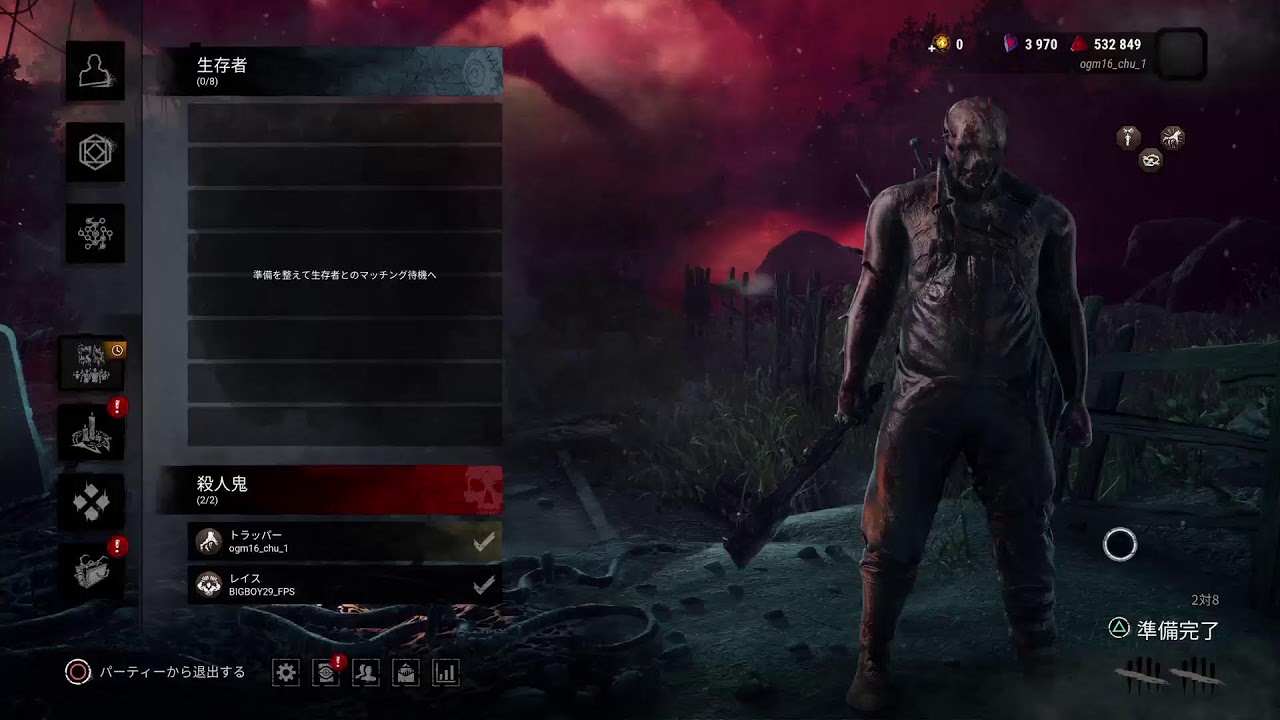 dbd 2v8 トラッパー大好きマン