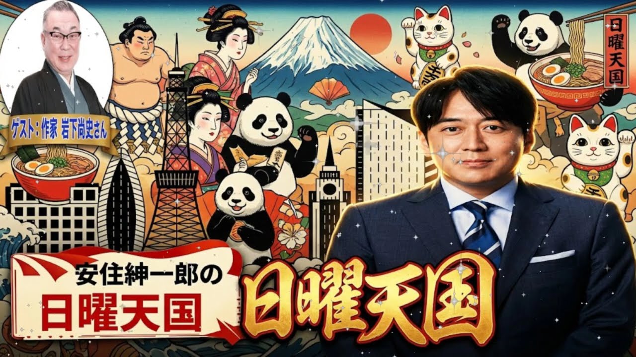 🤣【神回】「安住さん、それは違うわよ（笑）」大竹しのぶが語る