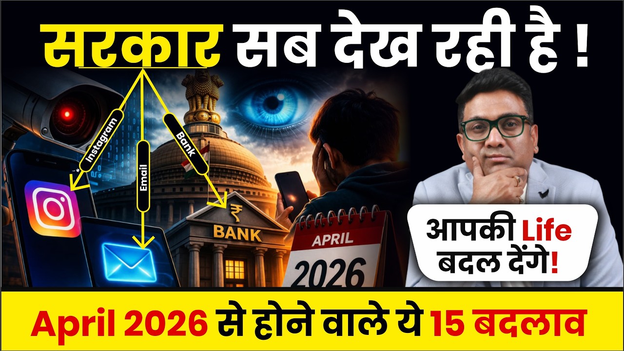 Rbi & Income Tax new  rules 2026 | Upi | atm | pan card rule 2026