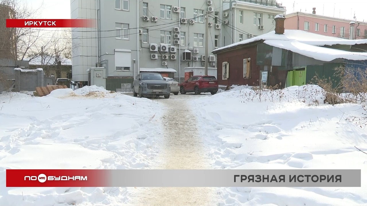 Туалет снесли вместе с соседним домом: иркутяне седьмой год живут без удобств