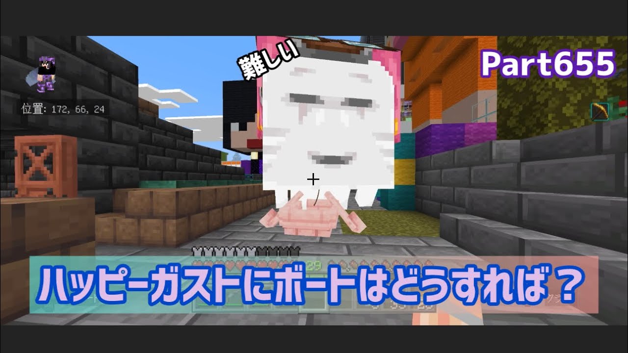 マイクラ実況（シーズン3）Part655拠点作業してさくらちゃんにボートくっつけます！統合版マインクラフト【コウクラ2026】