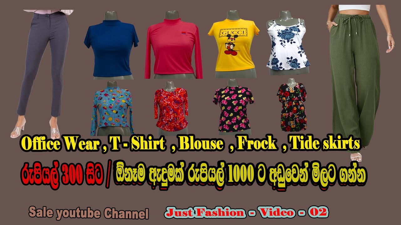 ඇදුම් රුපියල් 300 සිට ඕනෑම එකක් රු .1000 අඩුවෙන් /office wear /T-shirt /blouse /frock /tide skirts