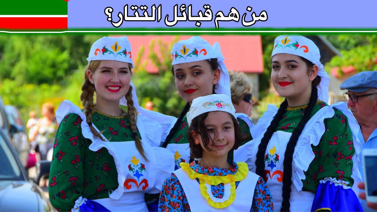 وصلت عند قبائل التتار - كازان