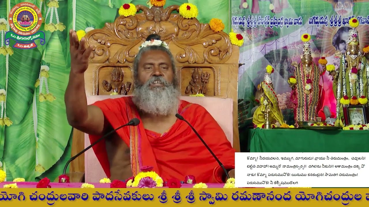 శ్రీ శ్రీ శ్రీ మాధవదాస్ చరిత్ర  Part 06 of 06 || Sri Madavadasu Charitra 06 of 06