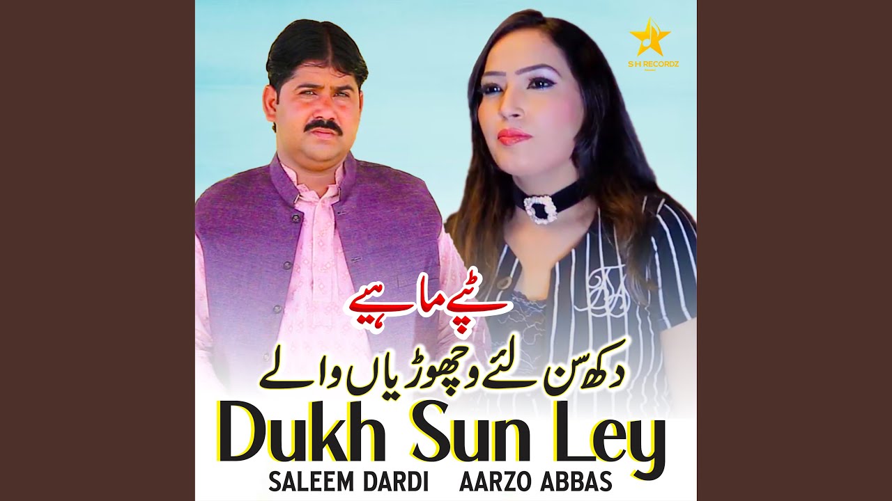Dukh Sun Ley (feat. Saleem Dardi)