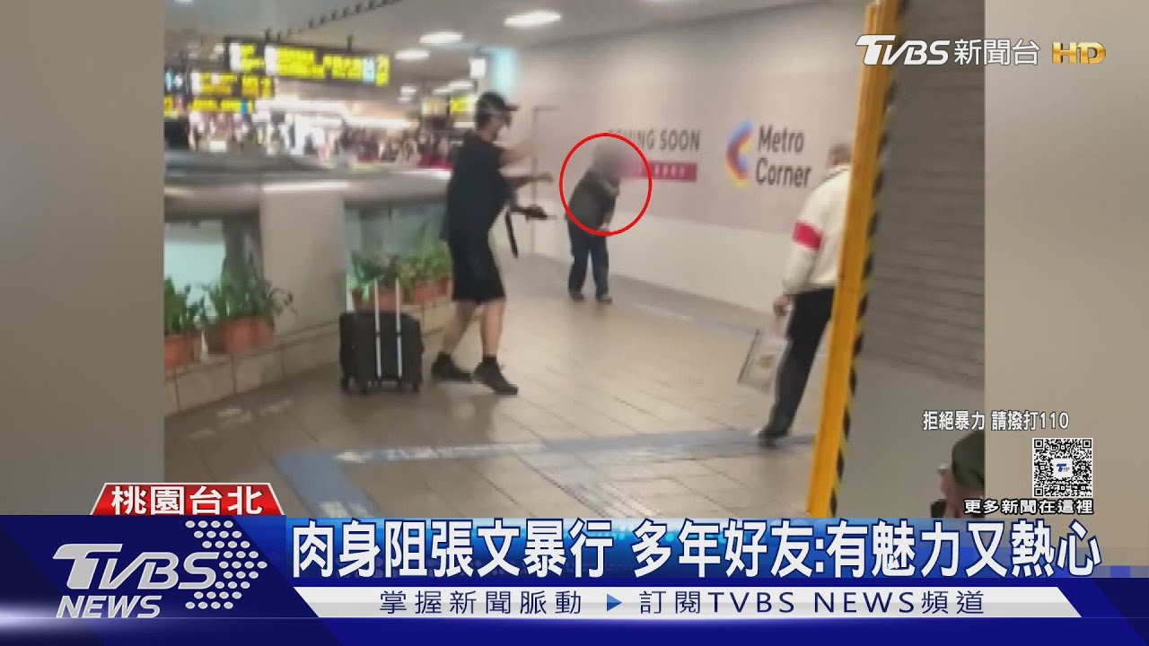英雄余男擋張文點汽油彈 阻引燃救人｜TVBS新聞網 @tvbsnews24live