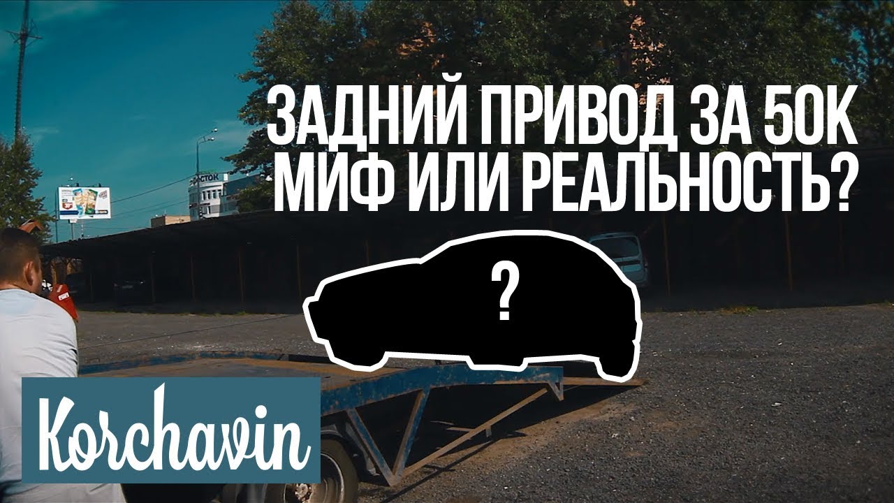 КУПИЛ НОВУЮ МАШИНУ ЗА 50000 РУБЛЕЙ