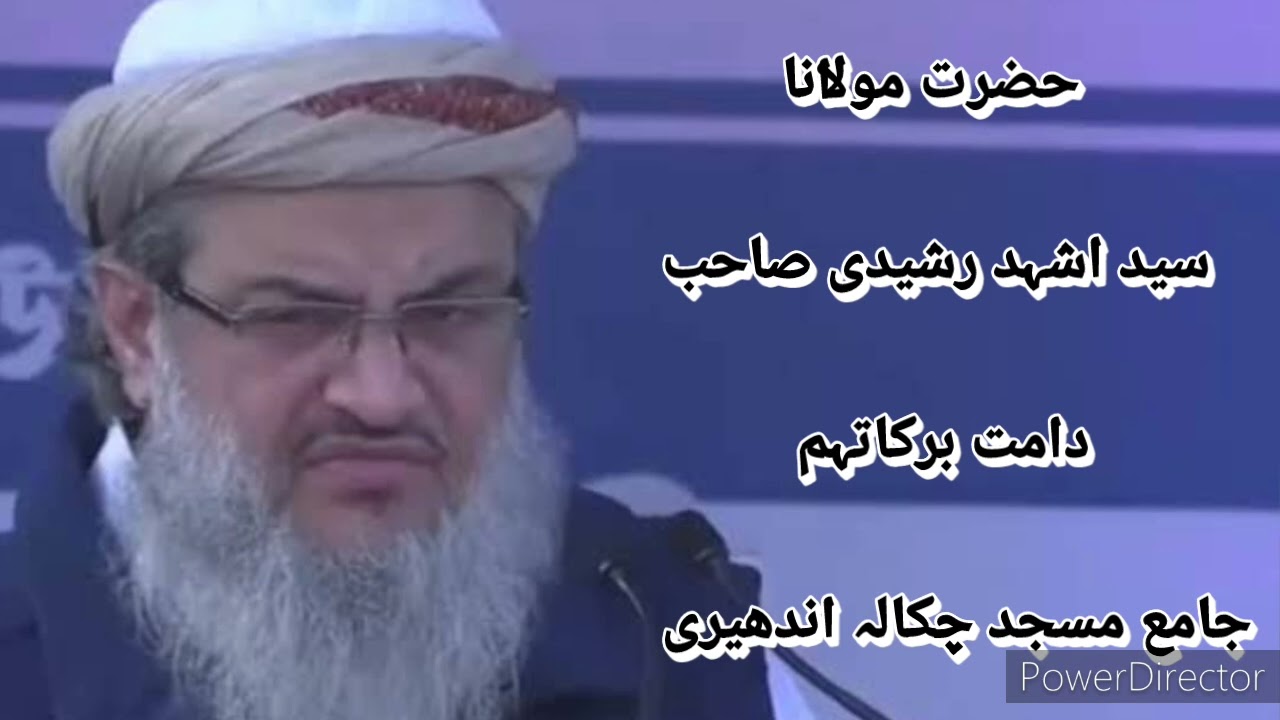 Maulana Ashhad Rashidi Sahab 23/08/2024 Juma ka Bayan Jama Masjid Chakala
