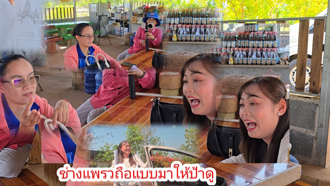 ย่าอาชิ​ร่วมสร้างหลังคาพระพรหม​ขอให้ลุงผ่านพ้น​เมื่อ​ทำสำเร็จ​#ป้าแต๋นชาเเนล 