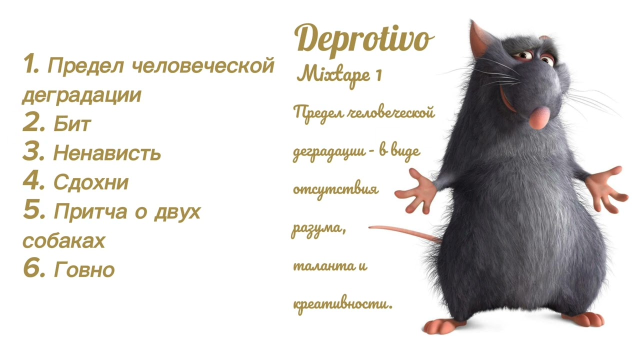 Депортиво - Бит (Official Audio)