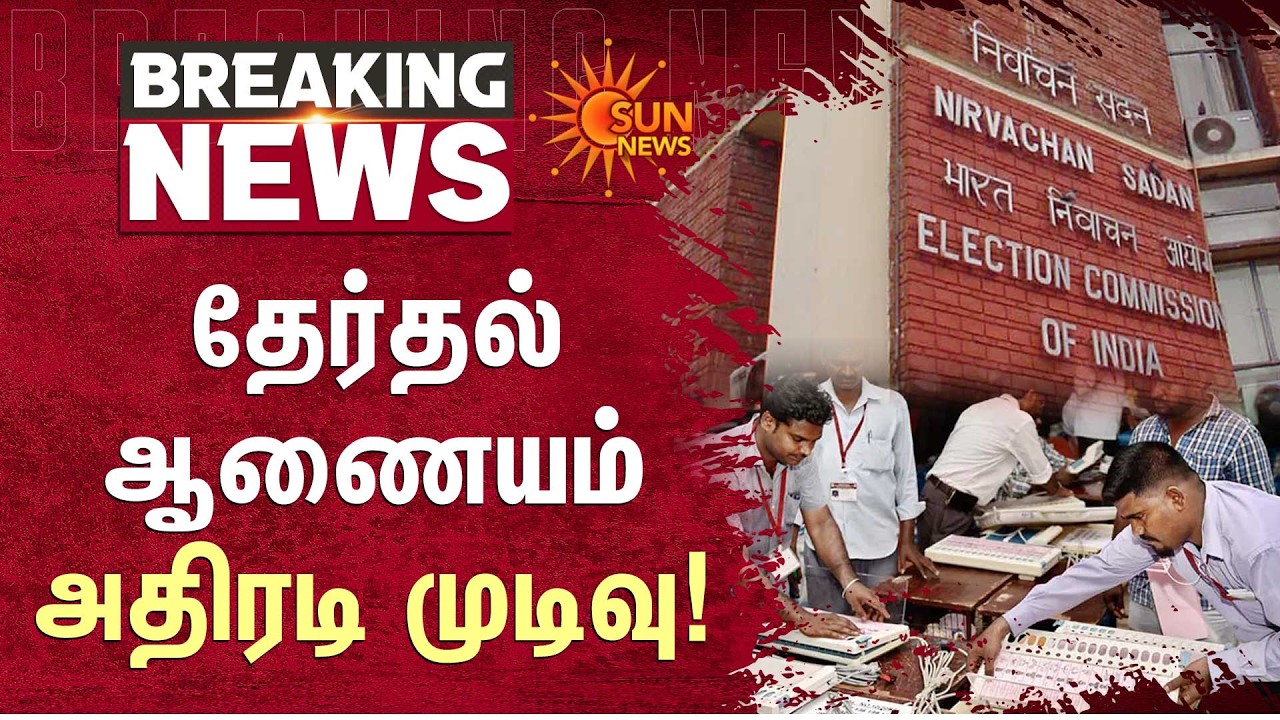 Election Commission Transfers Southern District Officers | Tamil Nadu Election 2026 | Sun News