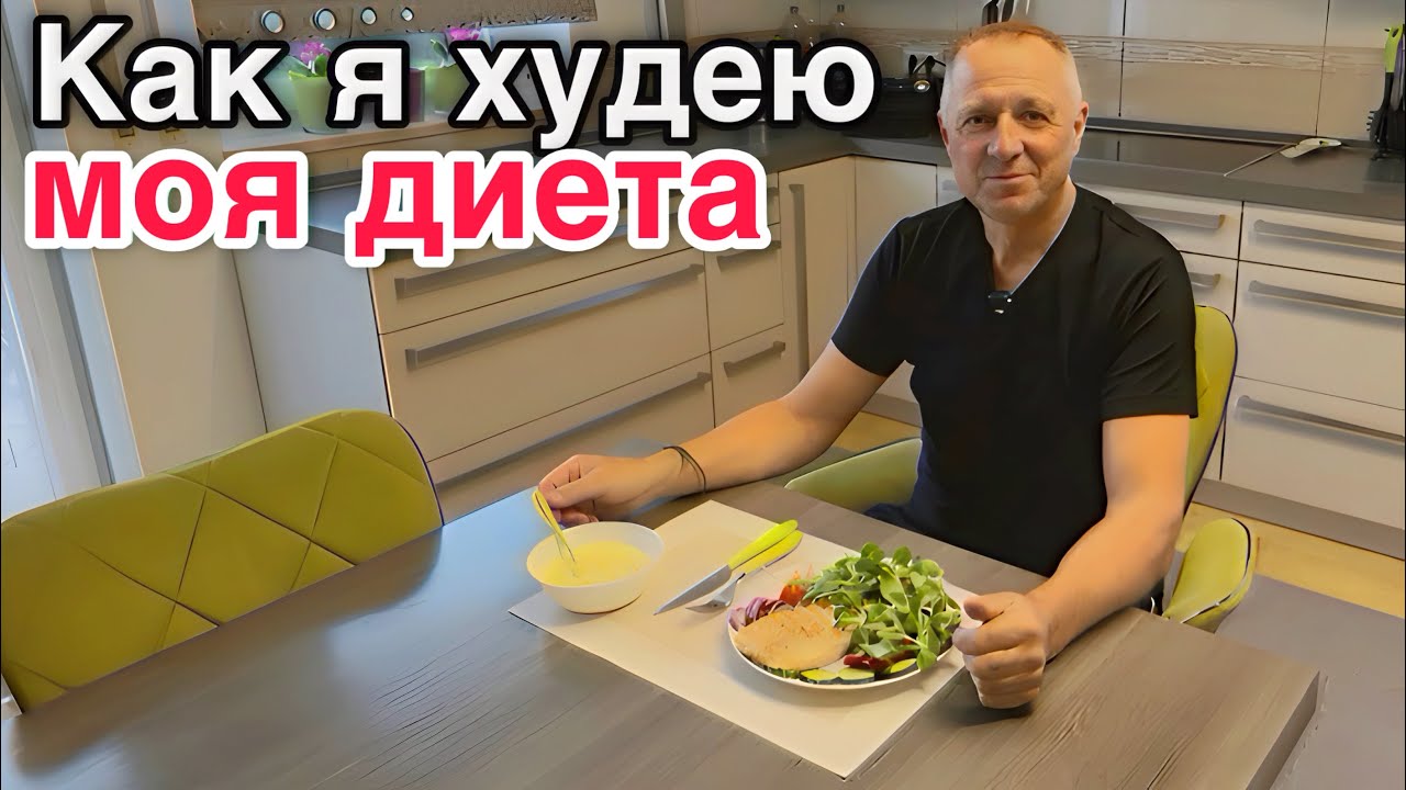 Готовлю сам.Голодаю интервально.Ходьба на тренажёре.Мои результаты.