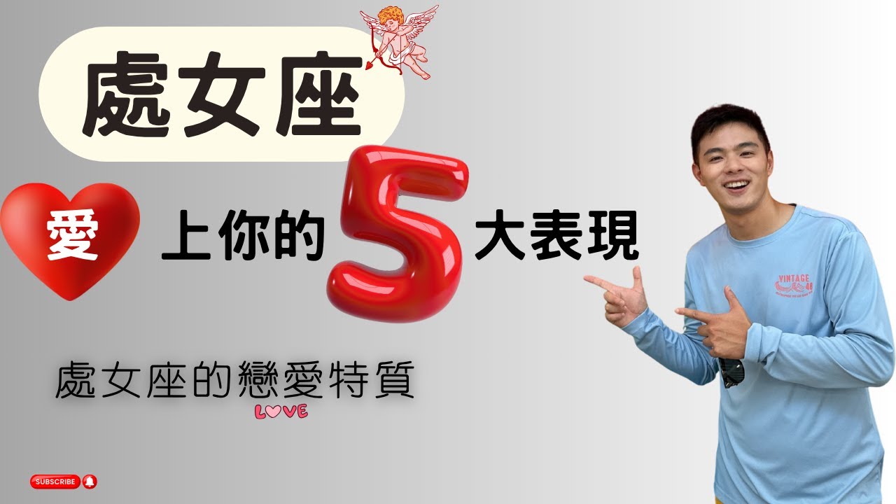 處女座爱上你的五大表现 處女座愛你的信號 處女座的愛情特質處女座喜歡一個人的信號 #與處女戀愛 #處女男 #處女座女生 #12星座 #星座愛情 #上升星座 #戀愛 #處女座 #感情 #婚姻