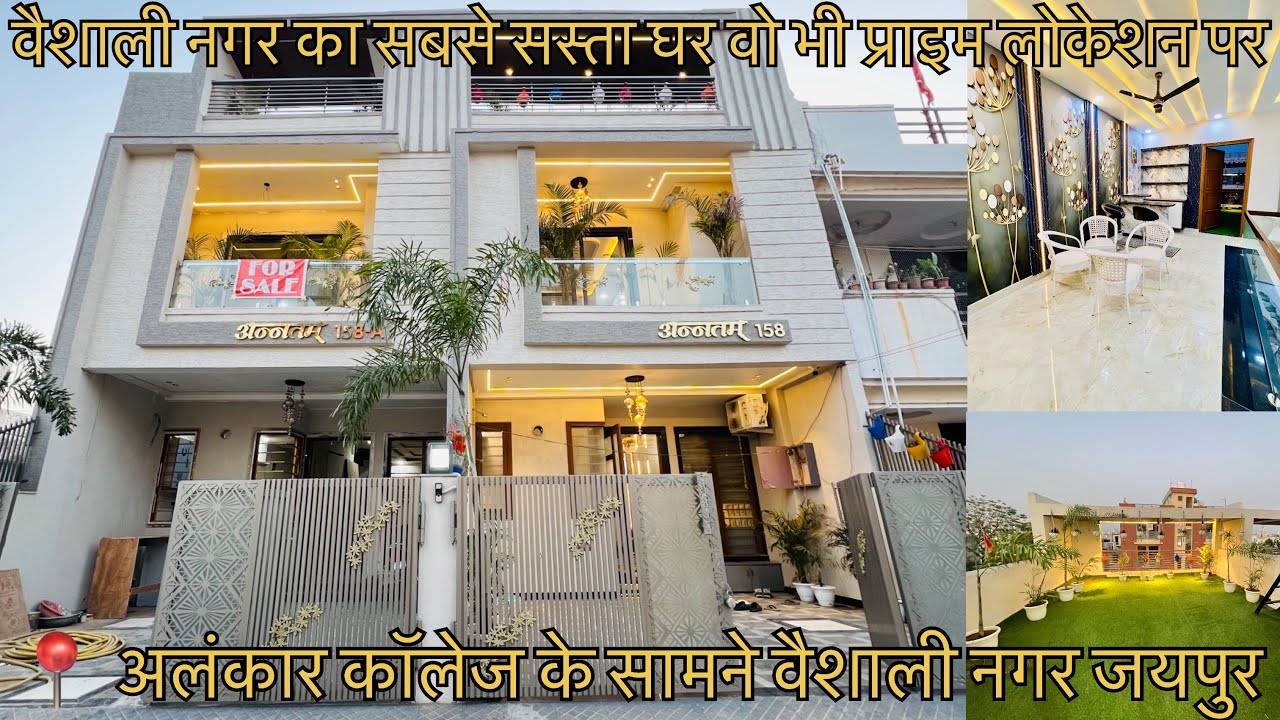 17*65=125 गज का 4bhk फुल फर्निश्ड विला l ऐसा खूबसूरत घर देखकर मजा आ जायेगा