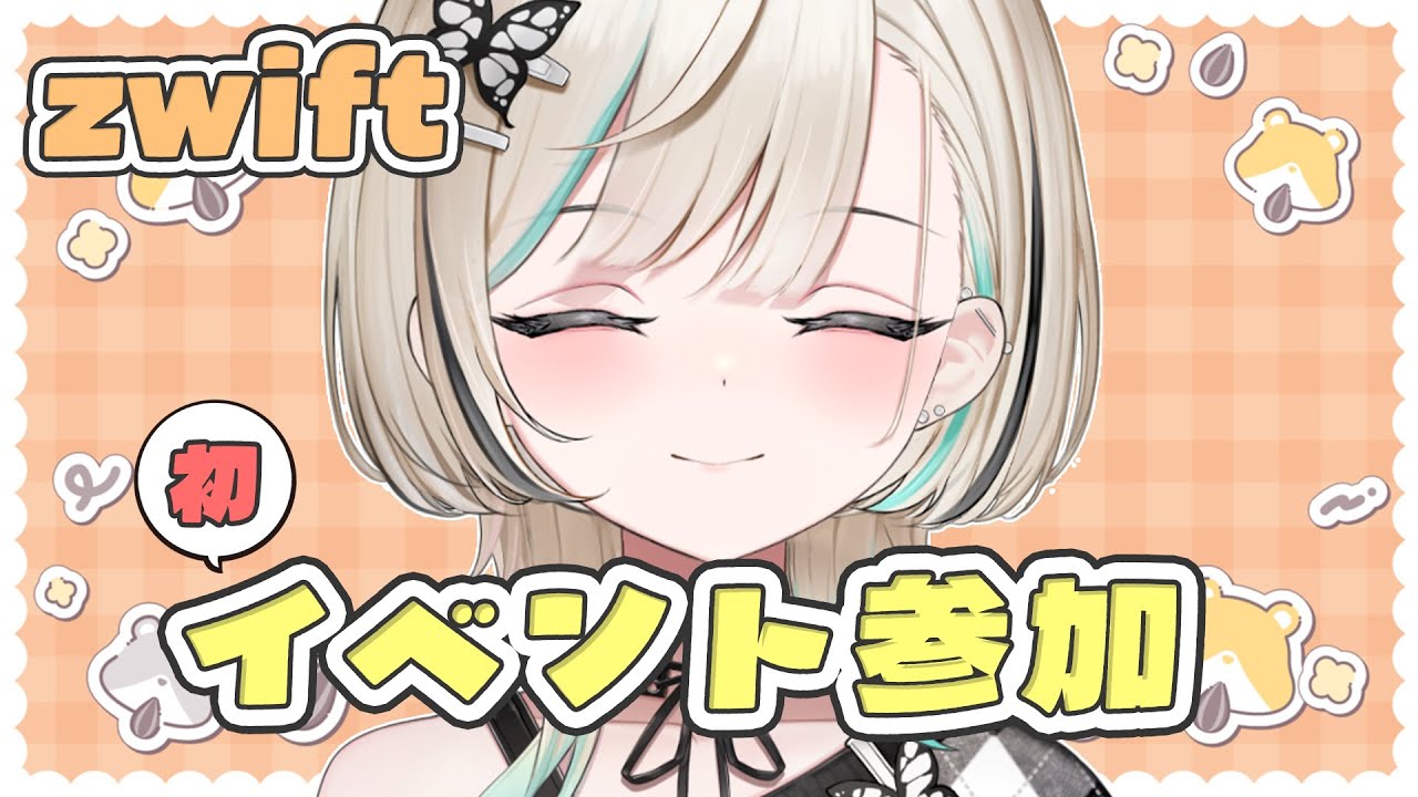 【#ズイフト  】初イベントStage3-Tourde Zwift（C）【#白妙とき/Re:AcT Gaming】