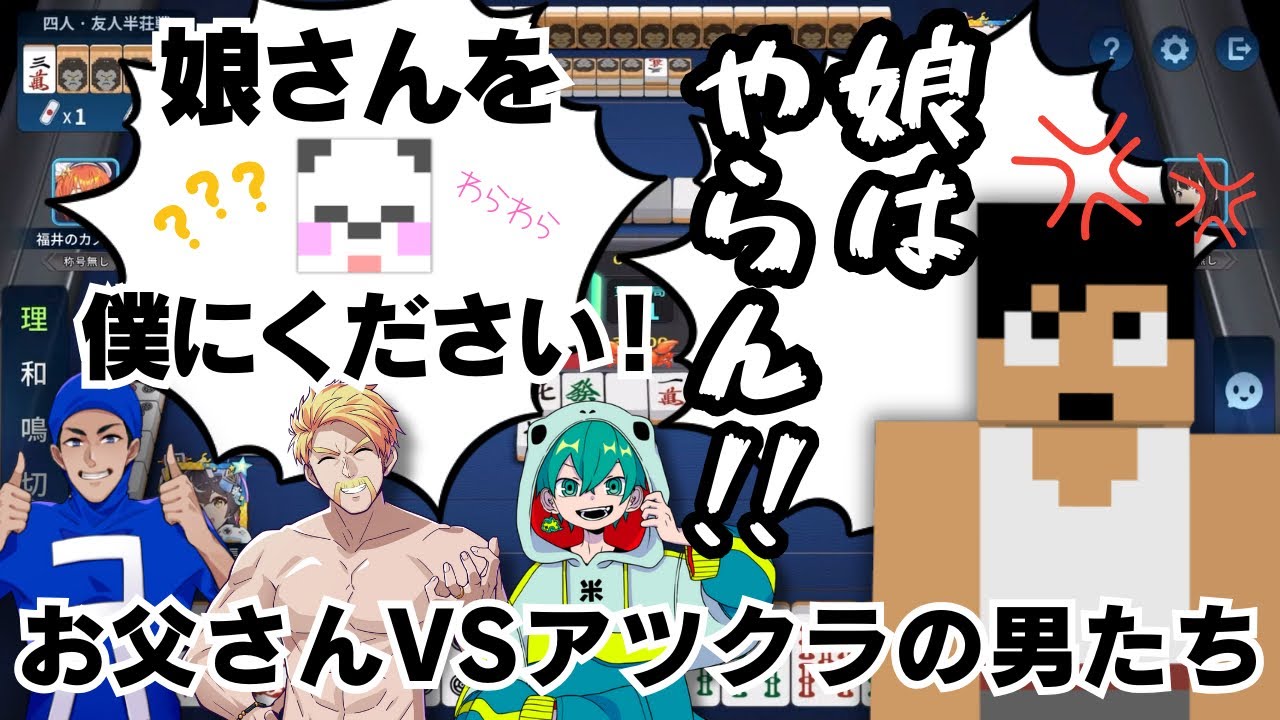 ✂️【アツクラ】さかいさんだー🐼を取り合う男たち⁉️カズお父さんが必死の防衛‼️【ドズル社切り抜き】