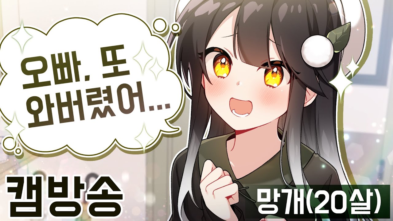 망개야 여기 너네집 아니야 우리집이야...