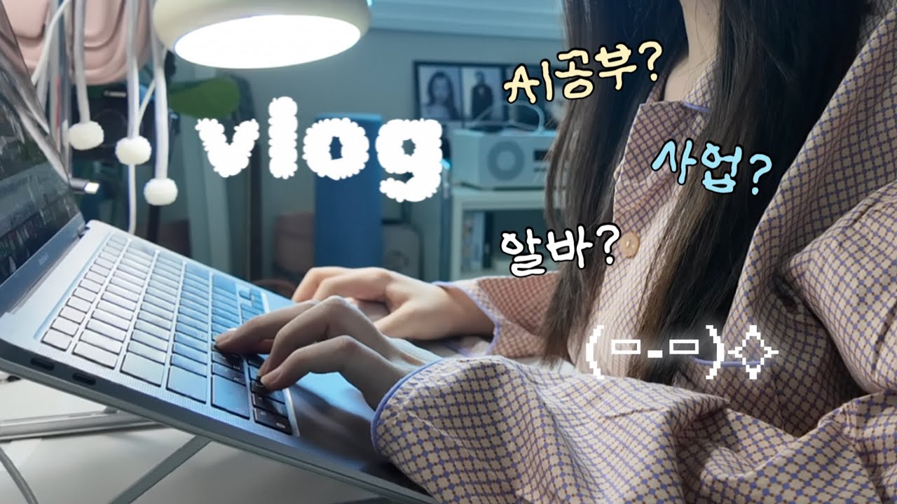 월 400 벌던 직장 때려치움… 하고 싶은 일 찾는 중입니다 | 일상 브이로그