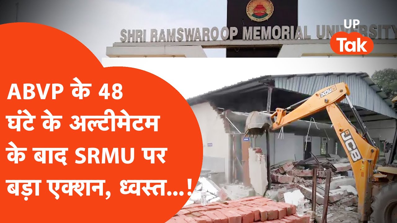 Big Action on SRMU : ABVP के 48 घंटे के अल्टीमेटम के अंदर योगी सरकार का बड़ा एक्शन, चल गया बुल्डोजर