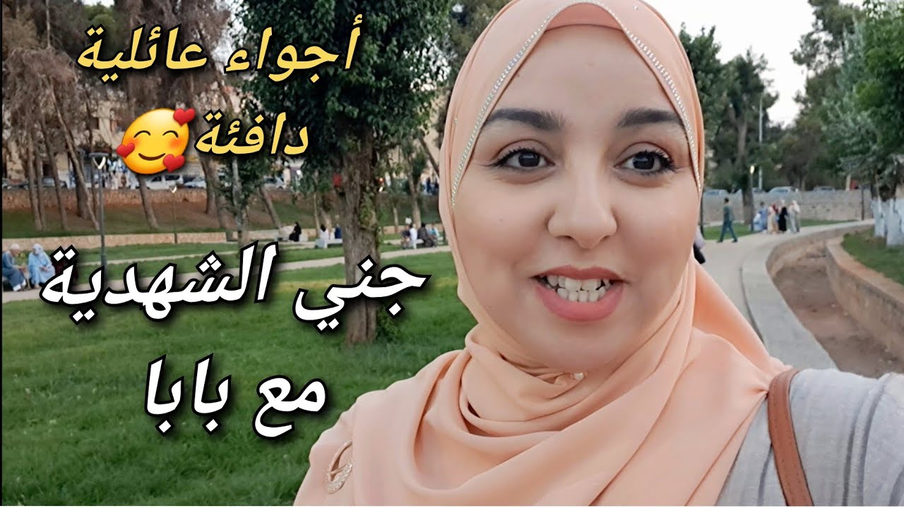 من قلب بستان منزلنا🌱 جني الشهدية مع بابا ذكريات تبقى للأبد 
